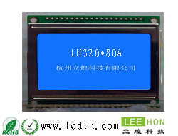 【立煌32080A液晶模组】LH32080A点阵液晶模块外观尺寸174*64*15.