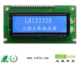 Lcd12232D图形点阵液晶模块生产厂家-LH12232D液晶模组