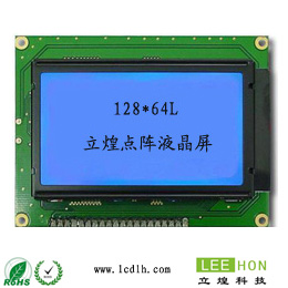 Lcd12864L图形点阵液晶模块生产厂家-12864L液晶模组的中文参数资