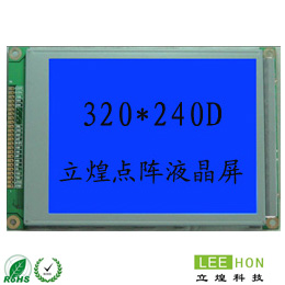 【立煌320240D液晶模组】LH320240D点阵液晶模块外观尺寸160*109*